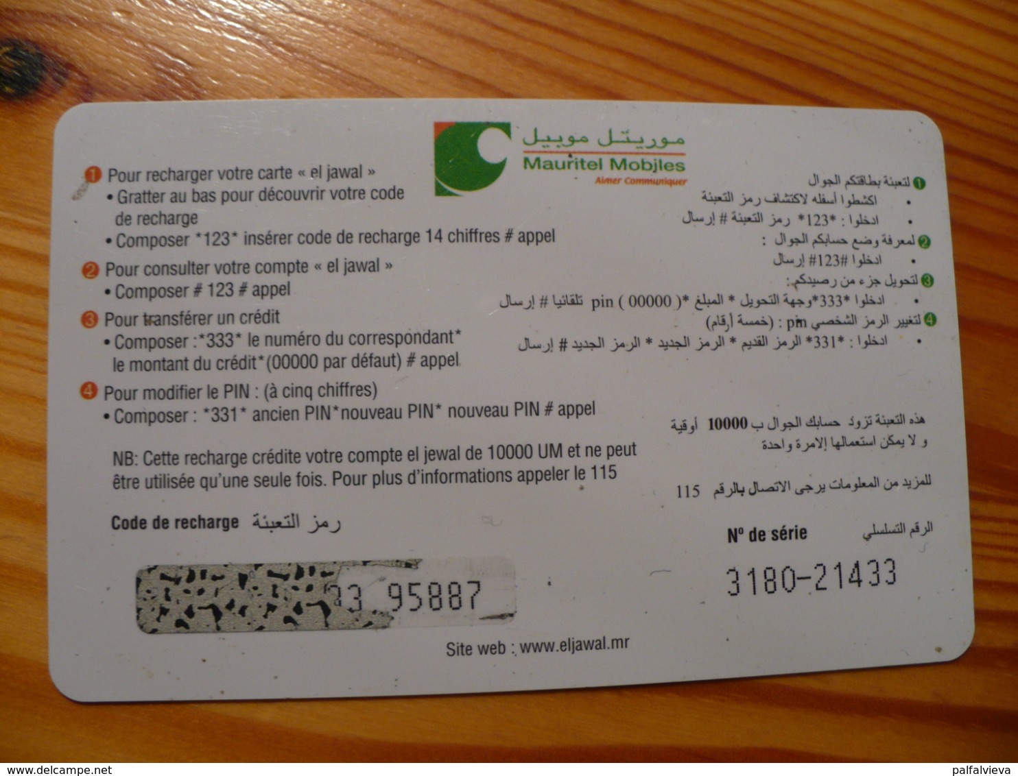 Prepaid Phonecard Mauritania - Mauritanie