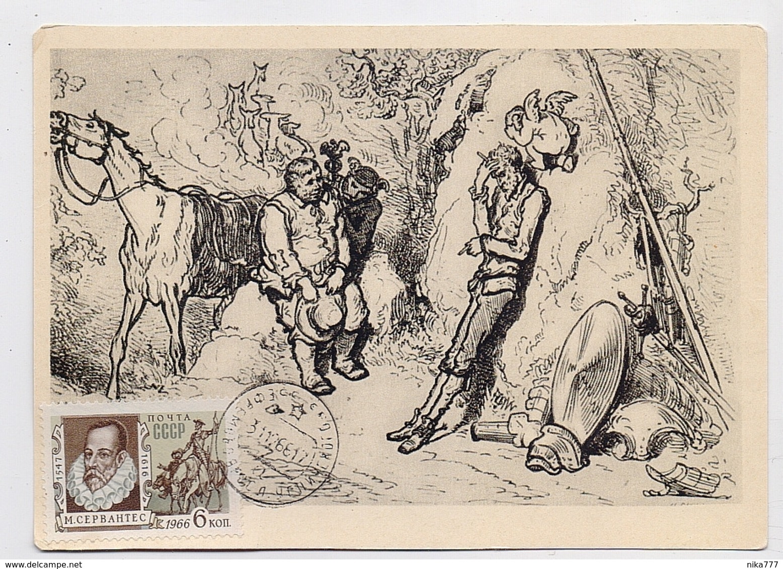 CARTE MAXIMUM CM Card USSR RUSSIA Literature Spain Writer Cervantes Don Quichotte Painting Dore - Cartes Maximum
