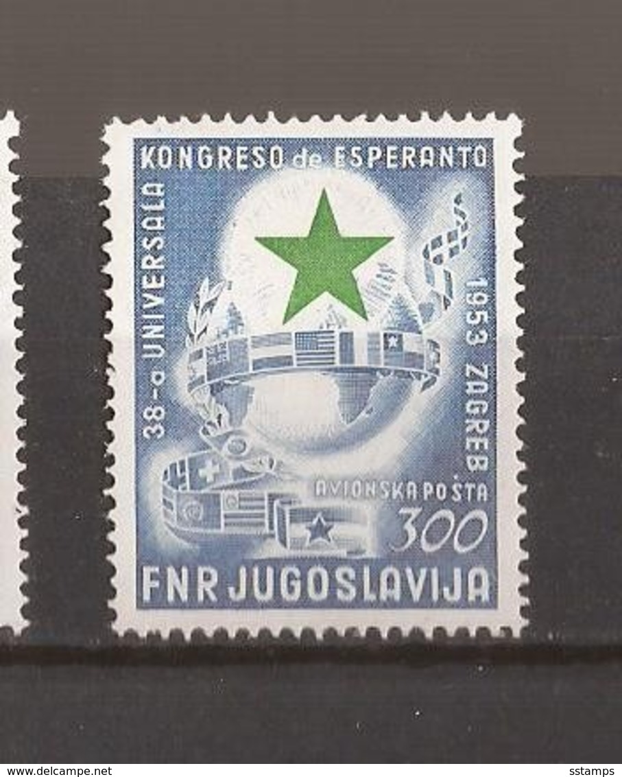 1953  730    JUGOSLAVIJA JUGOSLAWIEN  ESPERANTO WELTKONGRESS     LUX MNH - Esperanto