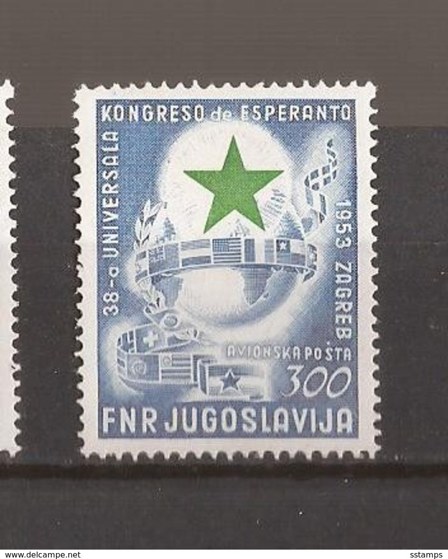 1953  730    JUGOSLAVIJA JUGOSLAWIEN  ESPERANTO WELTKONGRESS     LUX MNH - Esperánto