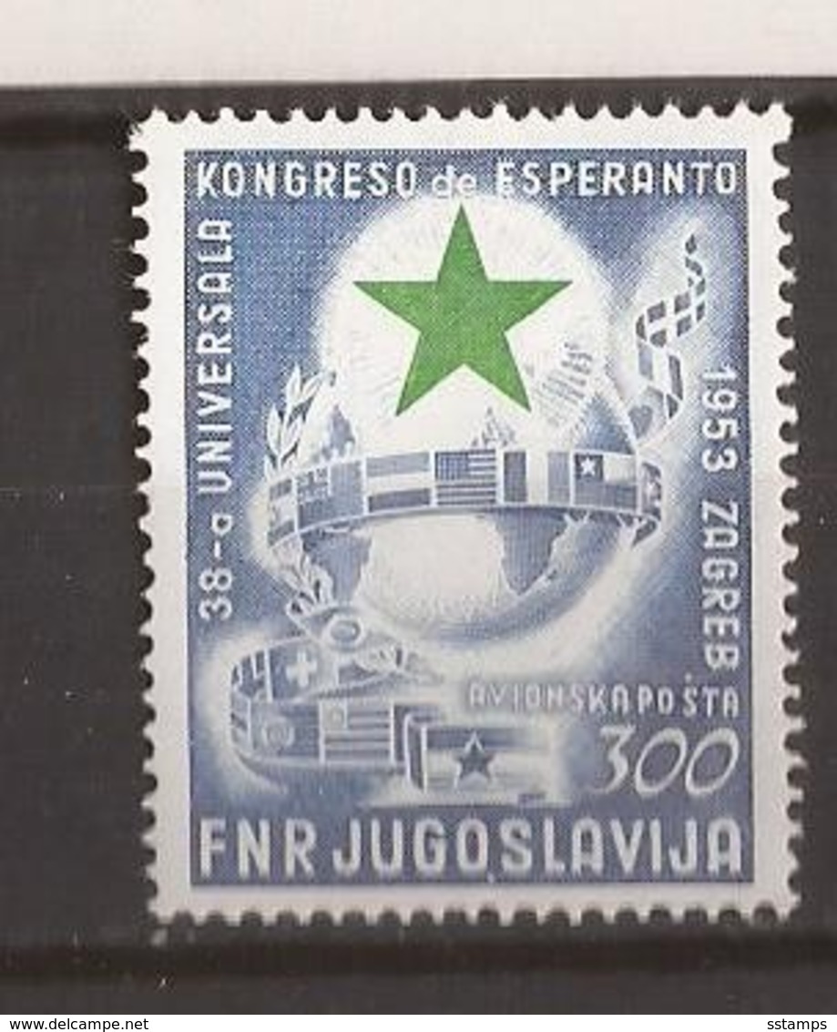 1953  730    JUGOSLAVIJA JUGOSLAWIEN  ESPERANTO WELTKONGRESS     LUX MNH - Ongebruikt