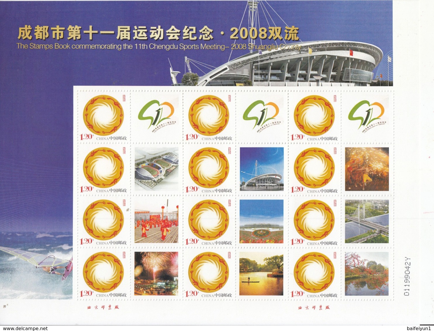 China 2008 Commemorating The 11th Chengdu Sports Meeting Special Sheet - Unused Stamps