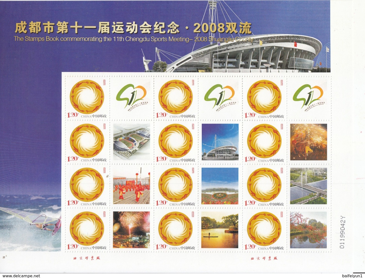 China 2008 Commemorating The 11th Chengdu Sports Meeting Special Sheet - Other & Unclassified