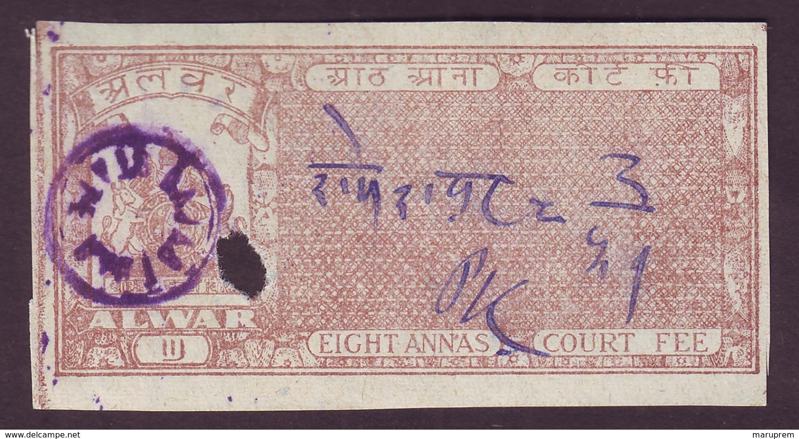 India-Alwar State 8 Annas Court Fee/Revenue Type 18 #DF582 - Alwar