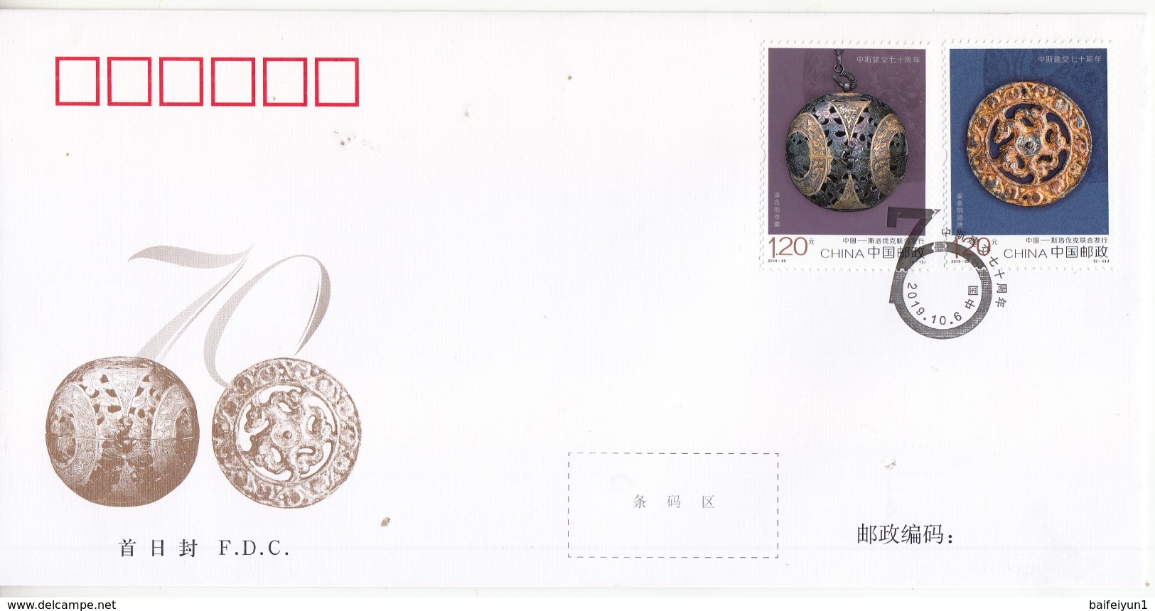 China 2019-25 70th Ann Establishment Of Diplomatic Relations Slovak China 2v FDC - Unused Stamps