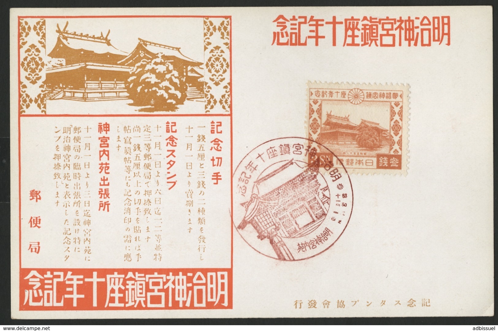 JAPAN 1930 / C55 "10th Anniversary Of Meiji Shrine" On A Illustrated Postcard With Red "First Day Of Issue" Cancellation - Briefe U. Dokumente