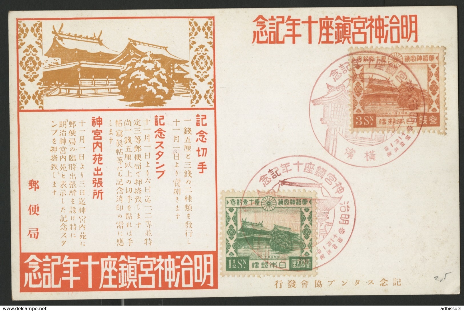 JAPAN 1930 / C54 + C55 "10th Anniversary Of Meiji Shrine" On A Illustrated Postcard With Red "First Day" Cancellation. - Lettres & Documents