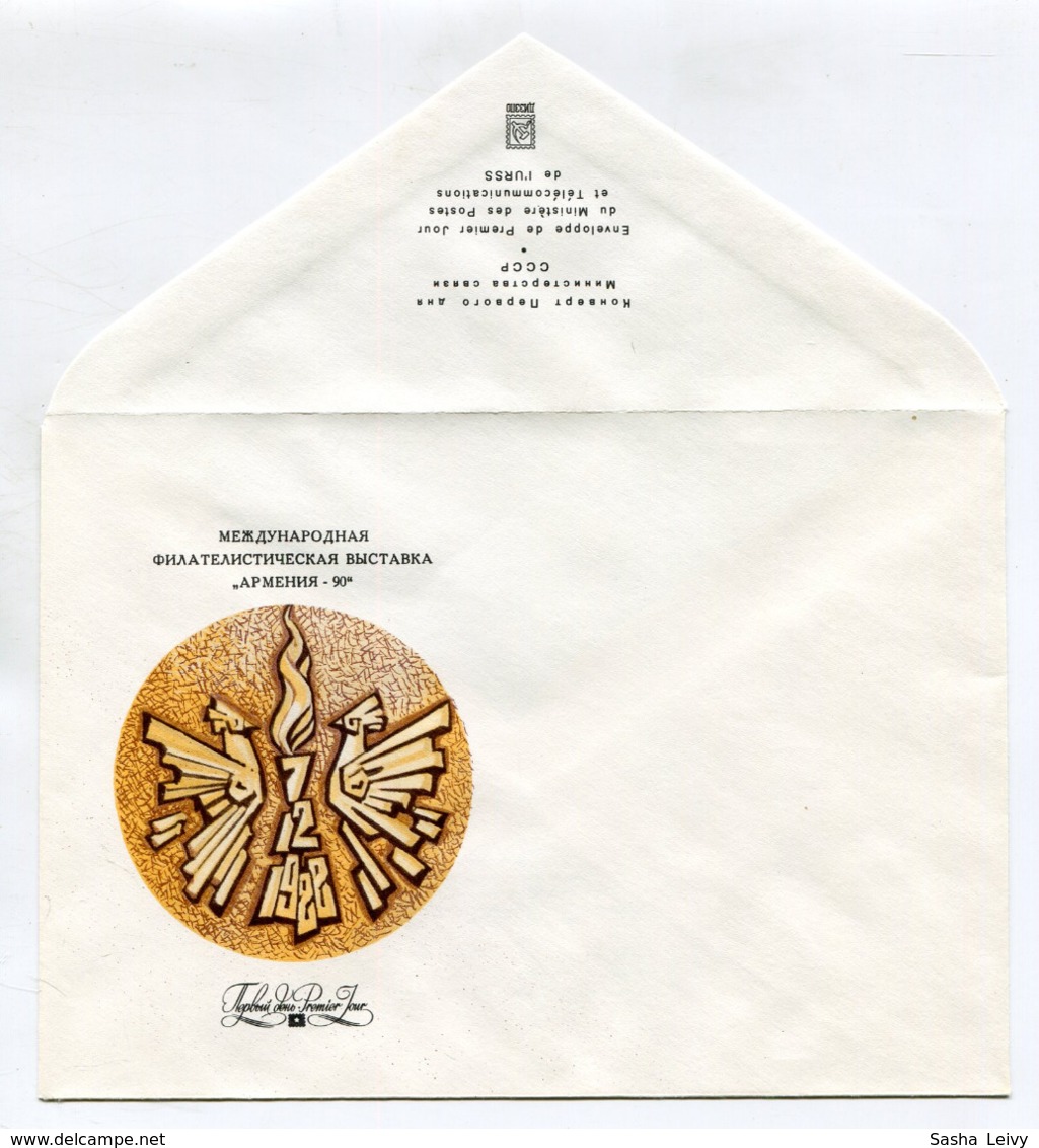USSR 1990 FDC COVER INT. PHILATELIC EXHIBITION ARMENIA-90 - FDC