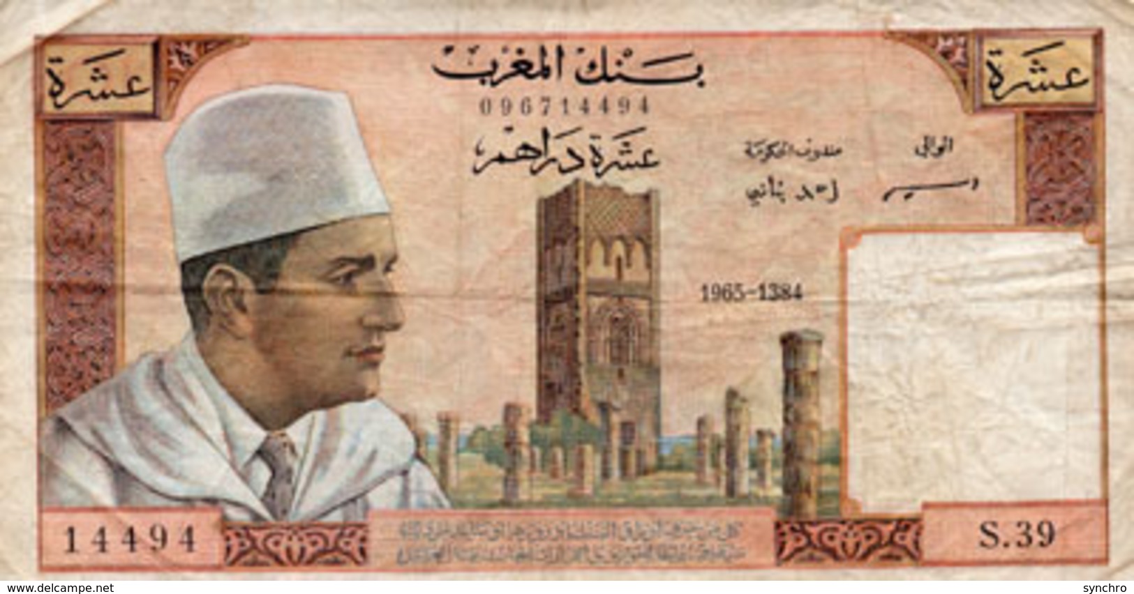 Maroc Dix Dirhams 1965 Circulé Plis - Marocco