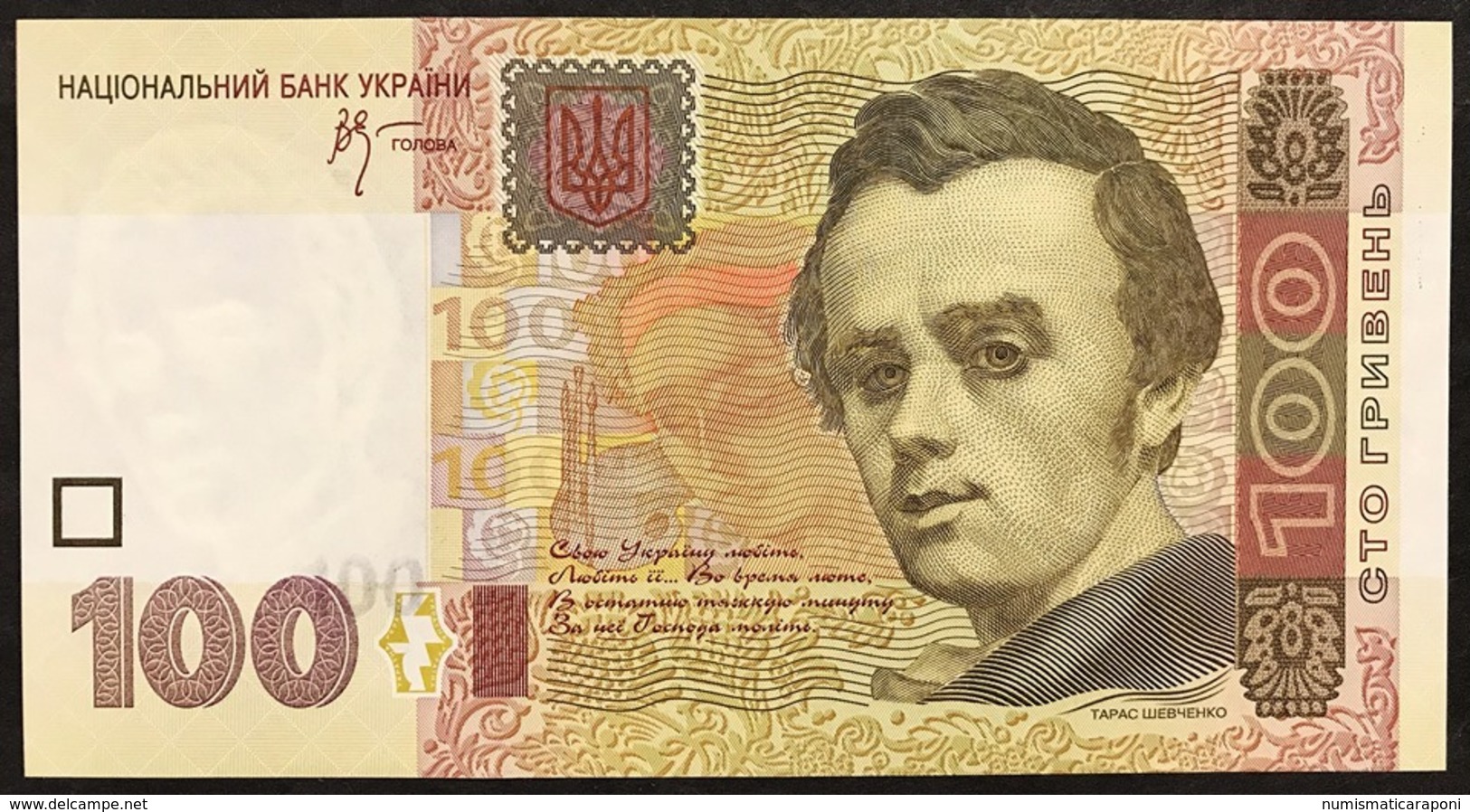 Ukraine Ucraina  100 Hryven, 2005 Q.fds Lotto 2923 - Ucraina