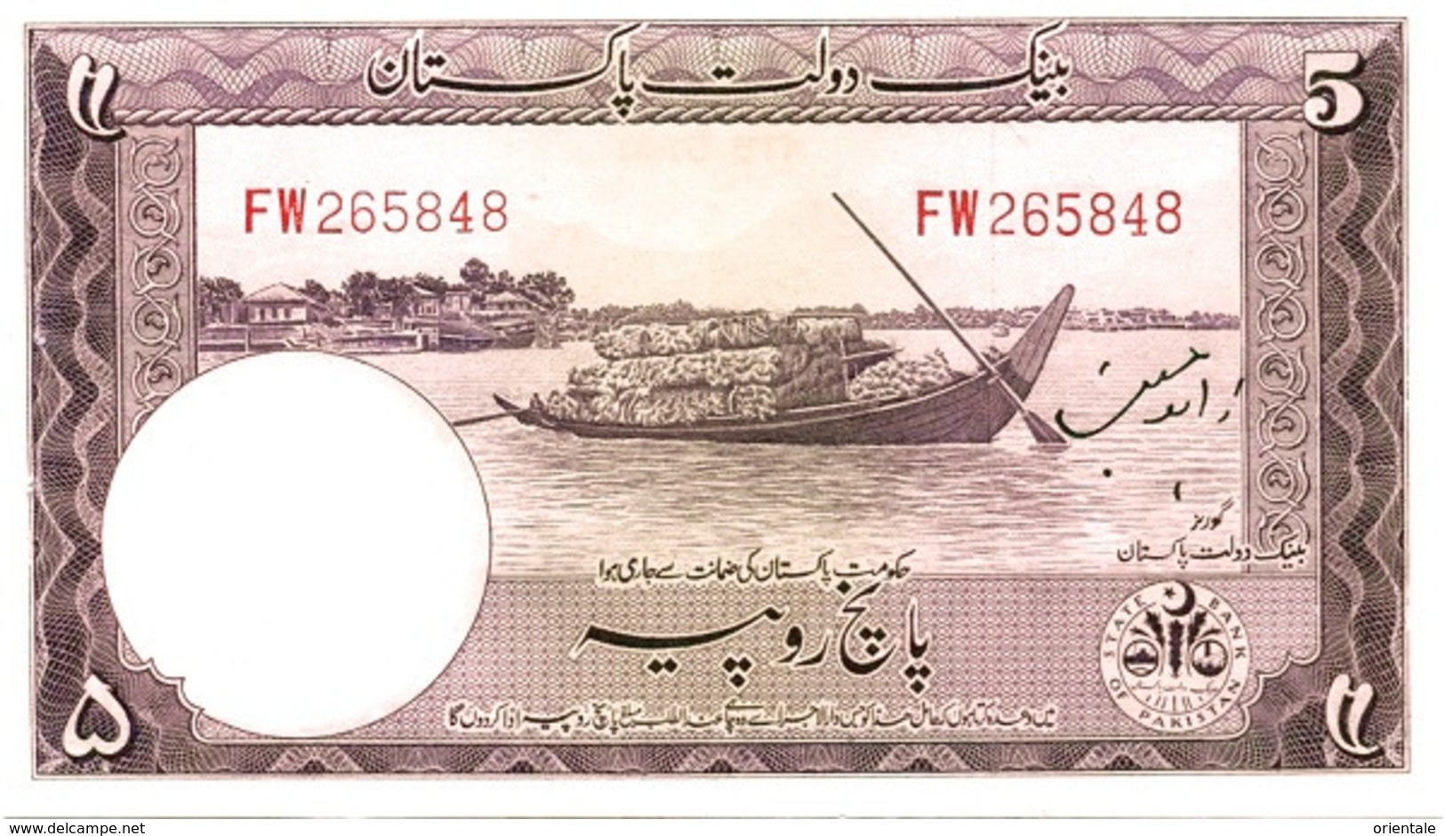 PAKISTAN P. 12 5 R 1955 UNC - Pakistan