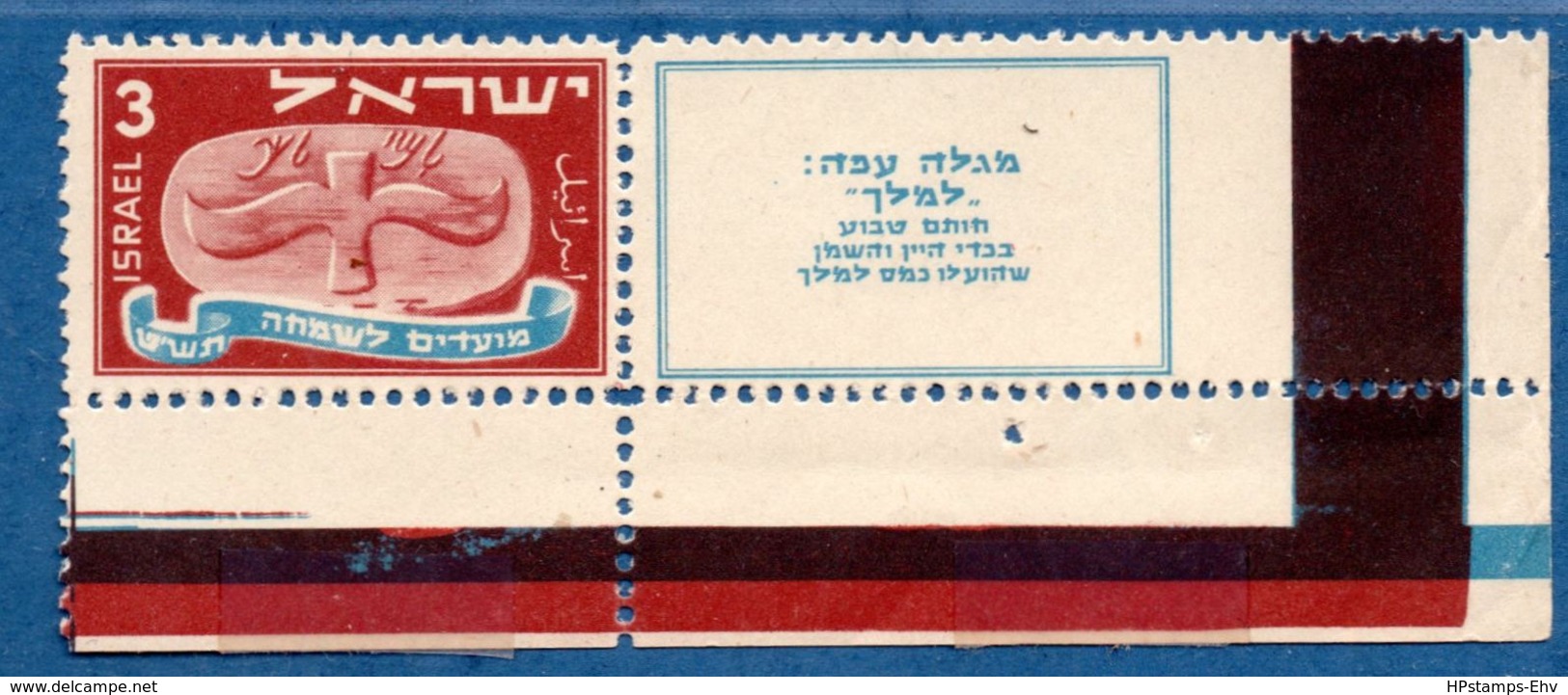 Israel 1948 New Year 5709 3M Stamp Bottom Right Corner - Full Tab MNH - 1910.1122 - Nuovi (con Tab)