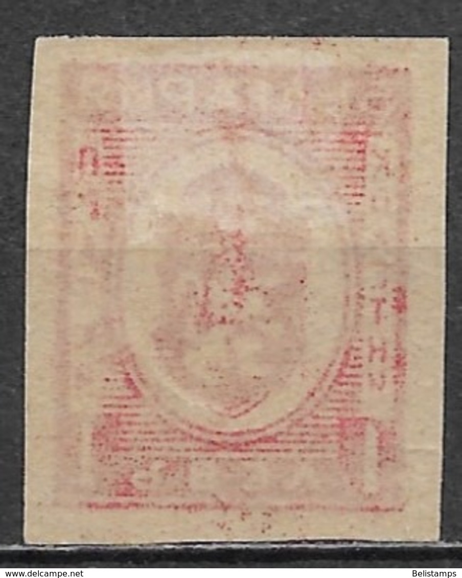 Bulgaria 1944. Scott #Q21 (M) Arms Of Bulgaria - Dienstzegels