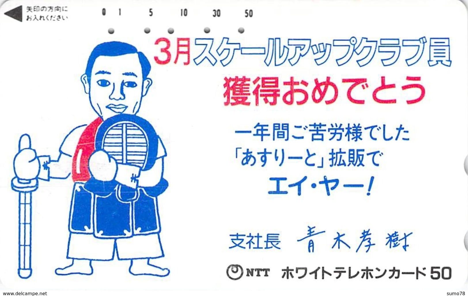 SPORT - ARTS MARTIAUX - SPORTS DE COMBAT  - BOXE JUDO - Télécarte Japon - BD
