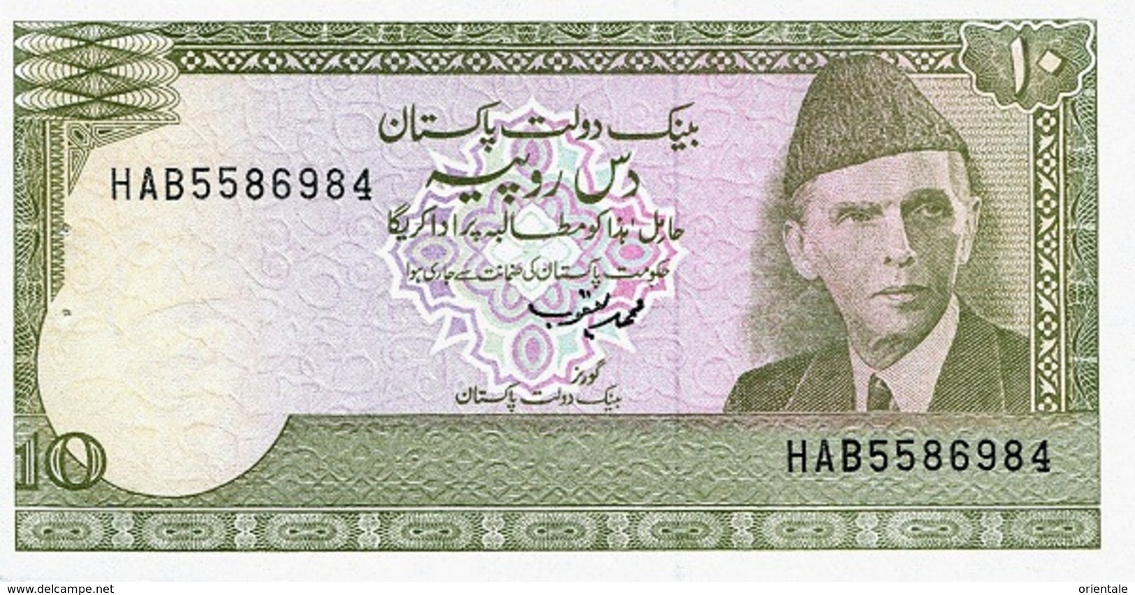 PAKISTAN P. 39 10 R 1983 UNC - Pakistan