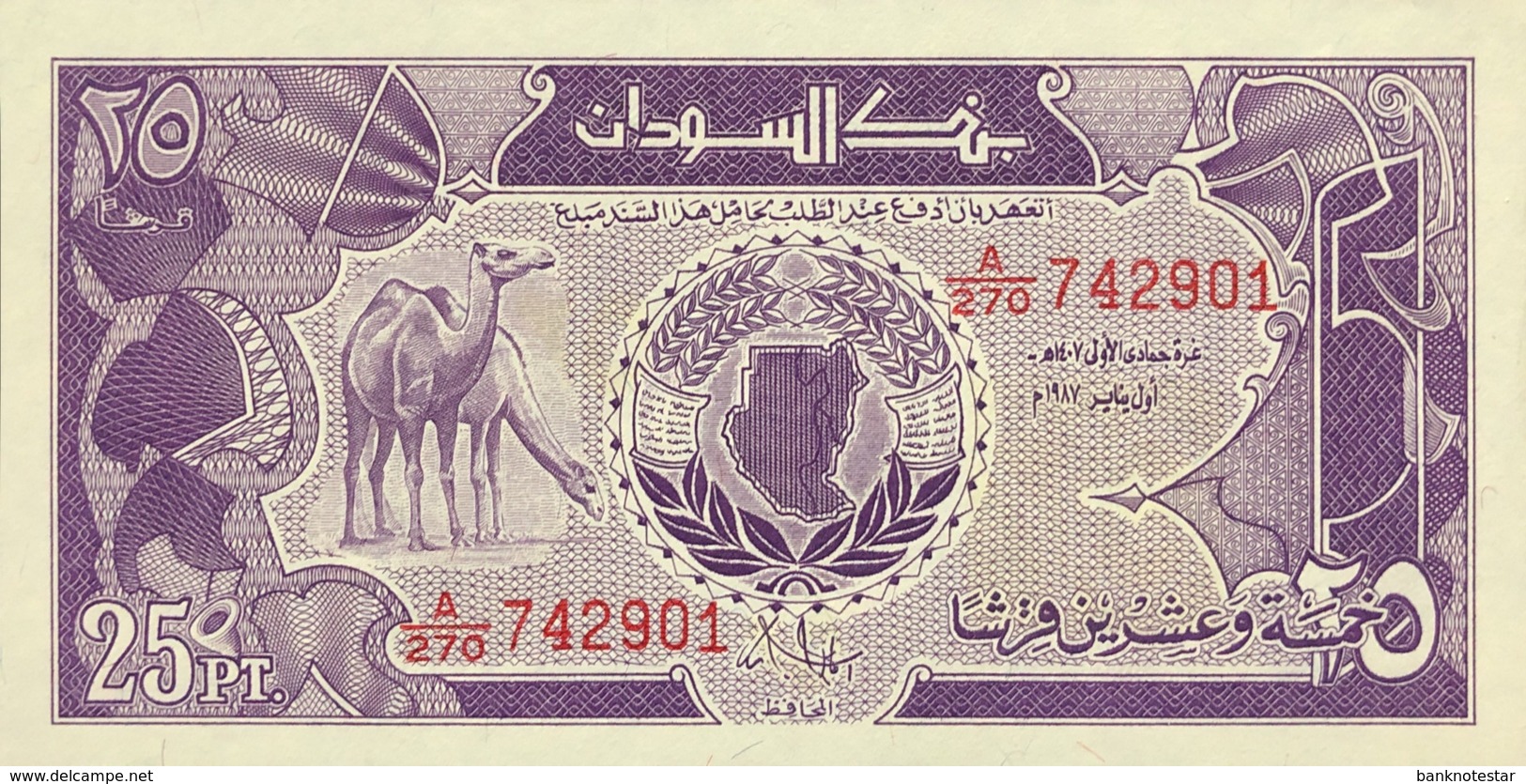 Sudan 25 Piastres, P-37 (1987) - UNC - Sudan