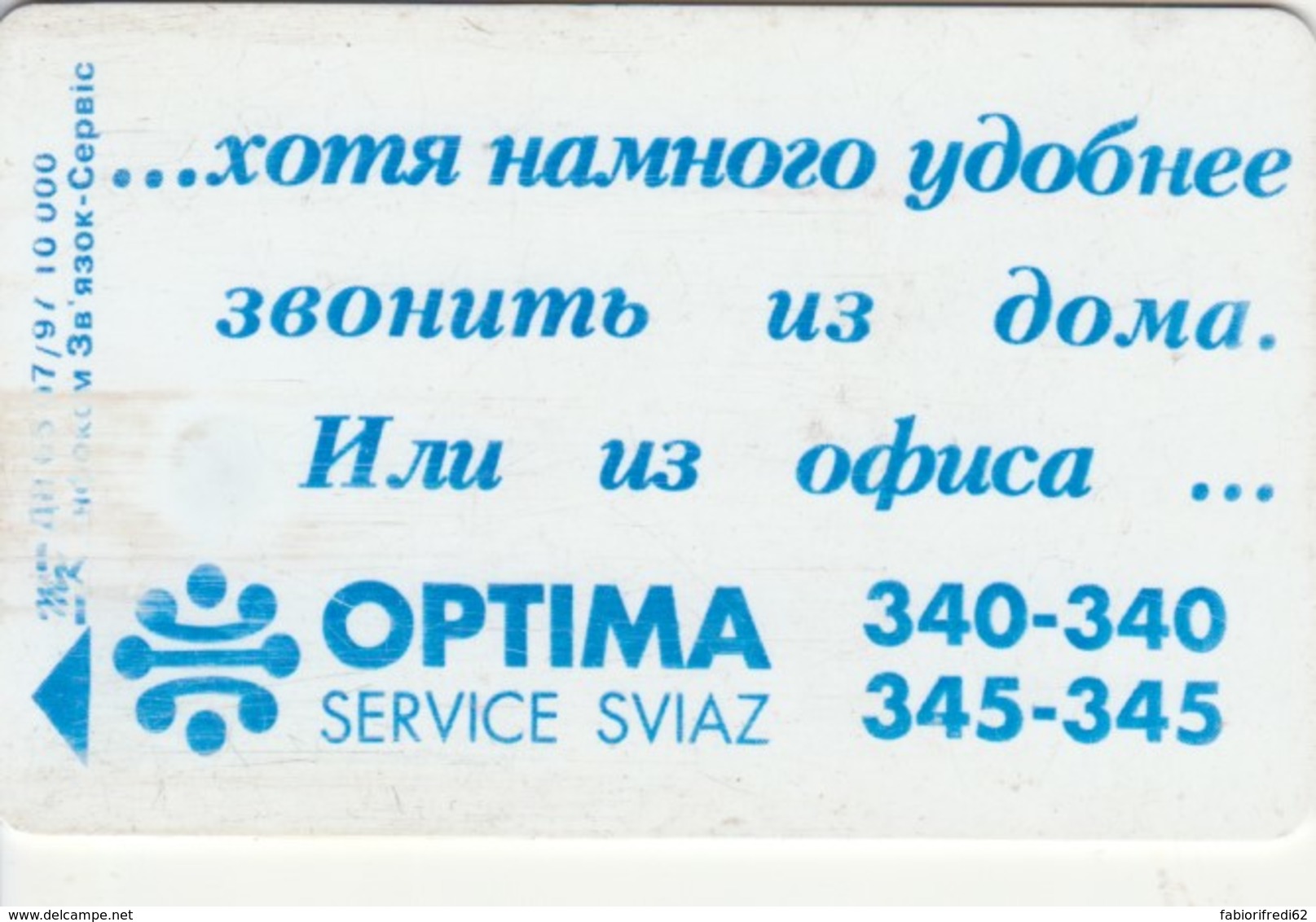 PHONE CARD UCRAINA  (E53.38.3 - Oekraïne