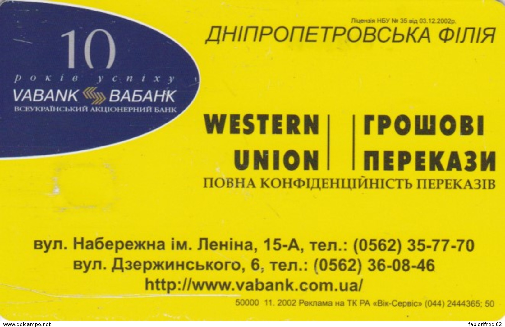 PHONE CARD UCRAINA  (E53.39.3 - Ucraina