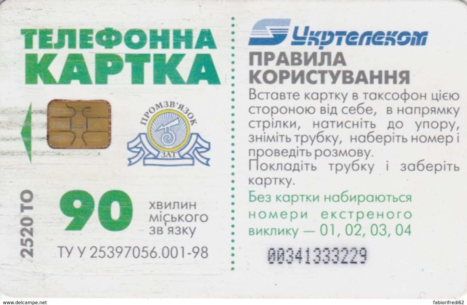 PHONE CARD UCRAINA  (E53.39.3 - Ukraine