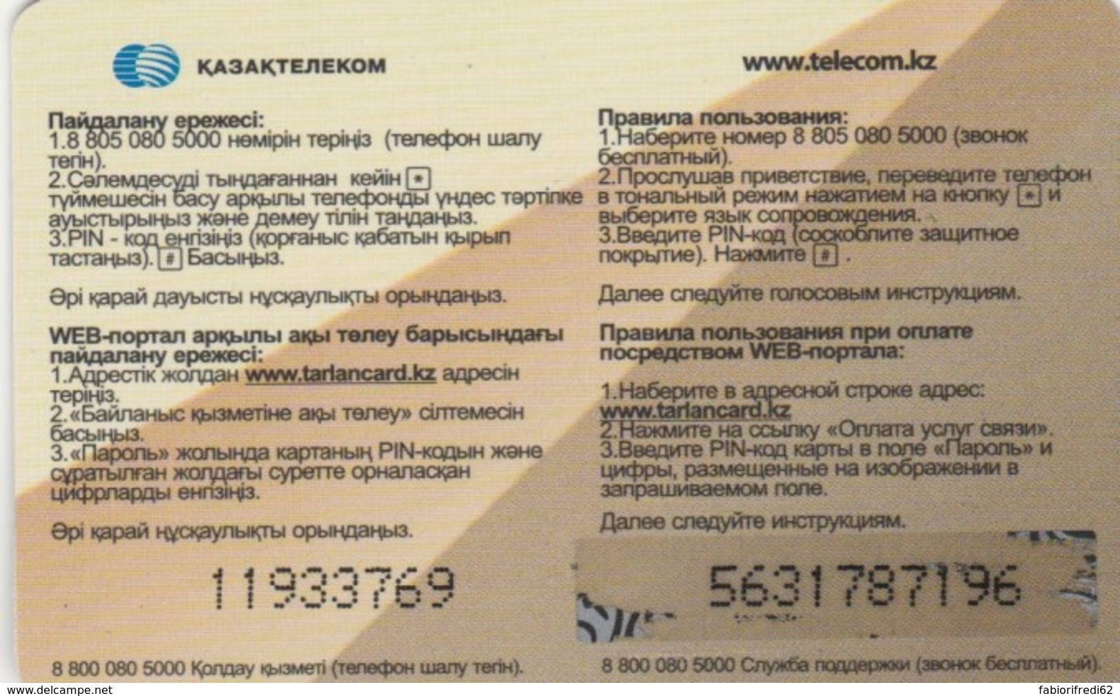 PREPAID PHONE CARD KAZAKISTAN  (E53.36.6 - Kazakistan