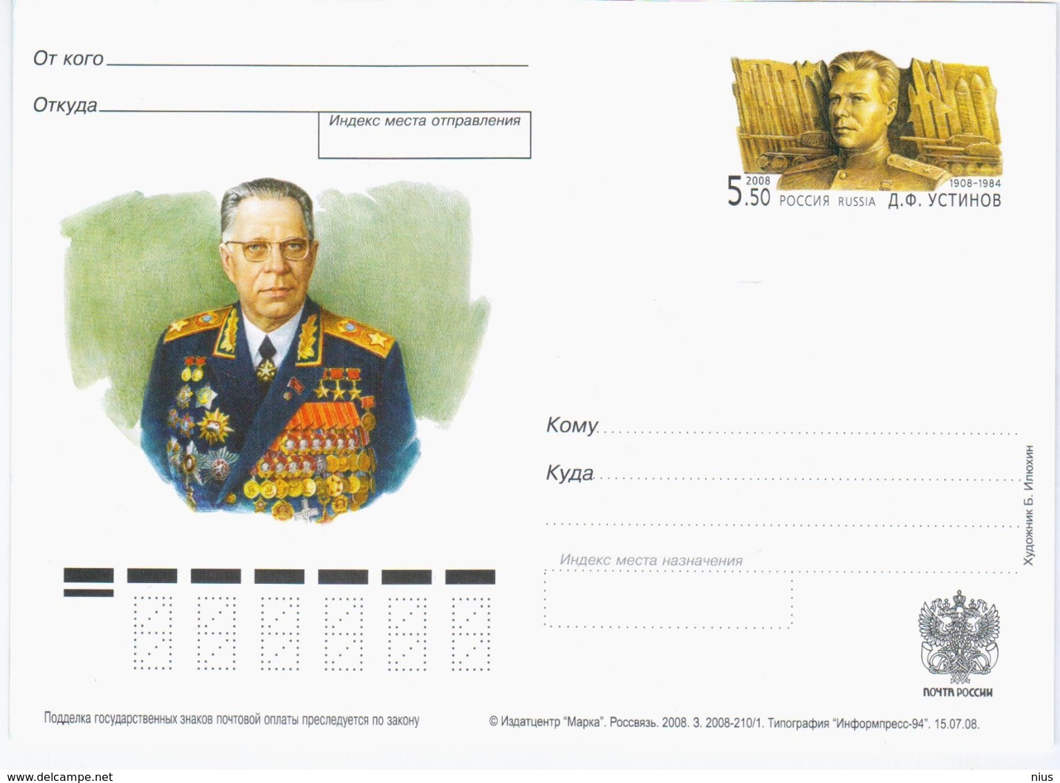 Russia 2008 Dmitry Ustinov, Marshal Of The Soviet Union, Minister Of Defence Of The Soviet Union - Stamped Stationery