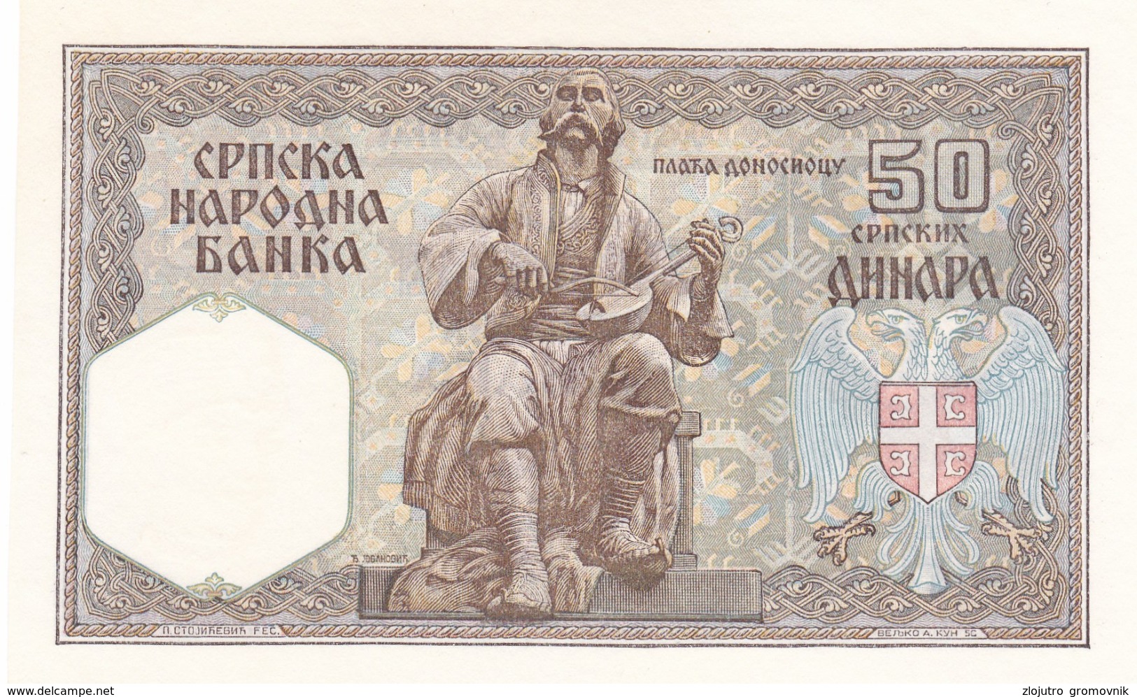 50 Dinara 1941 !!!  UNC Serbian Occupation Germany - Serbia