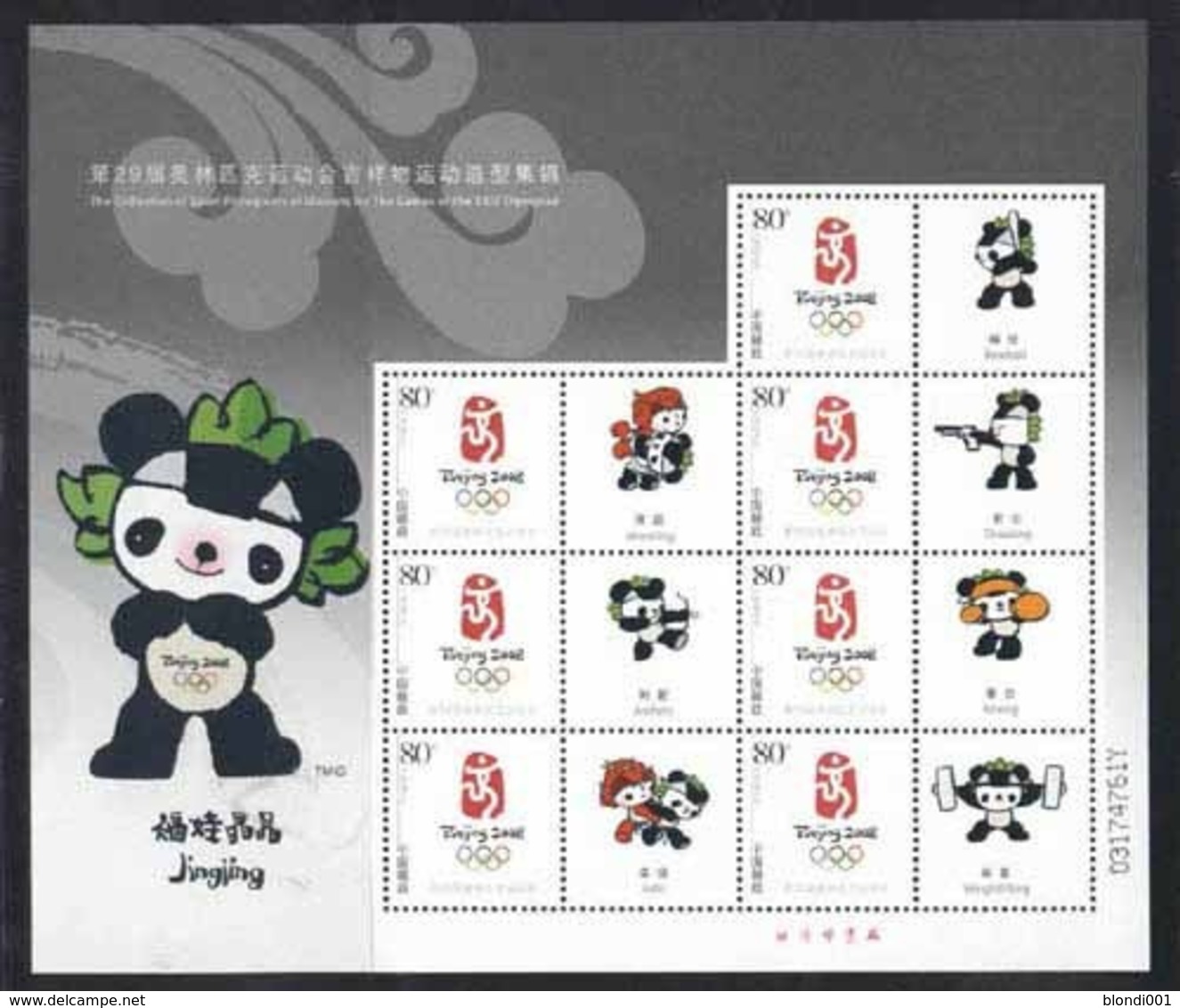 Olympics 2008 - Olympiques - Weightlifting - CHINA - Sheet MNH - Summer 2008: Beijing