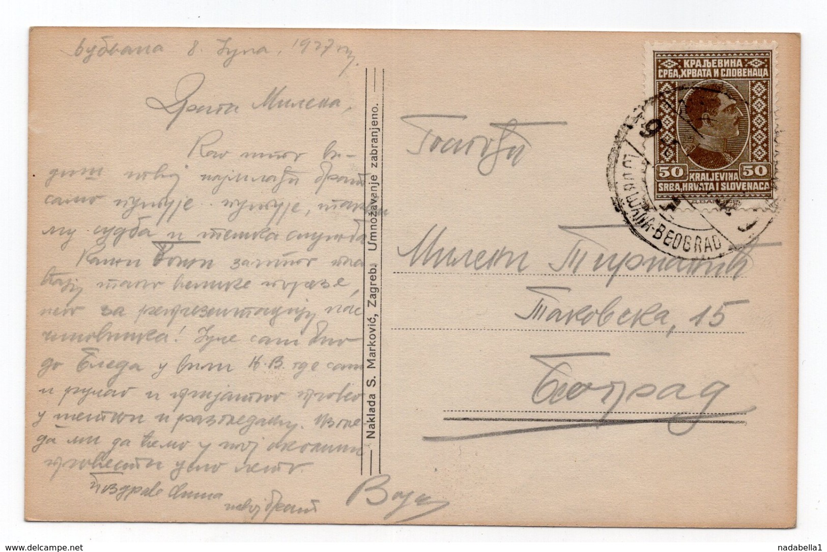 1927 YUGOSLAVIA, SLOVENIA, TPO LJUBLJANA- BELGRADE NO 9, LJUBLJANA VIEW, ILLUSTRATED POSTCARD, USED - Jugoslawien