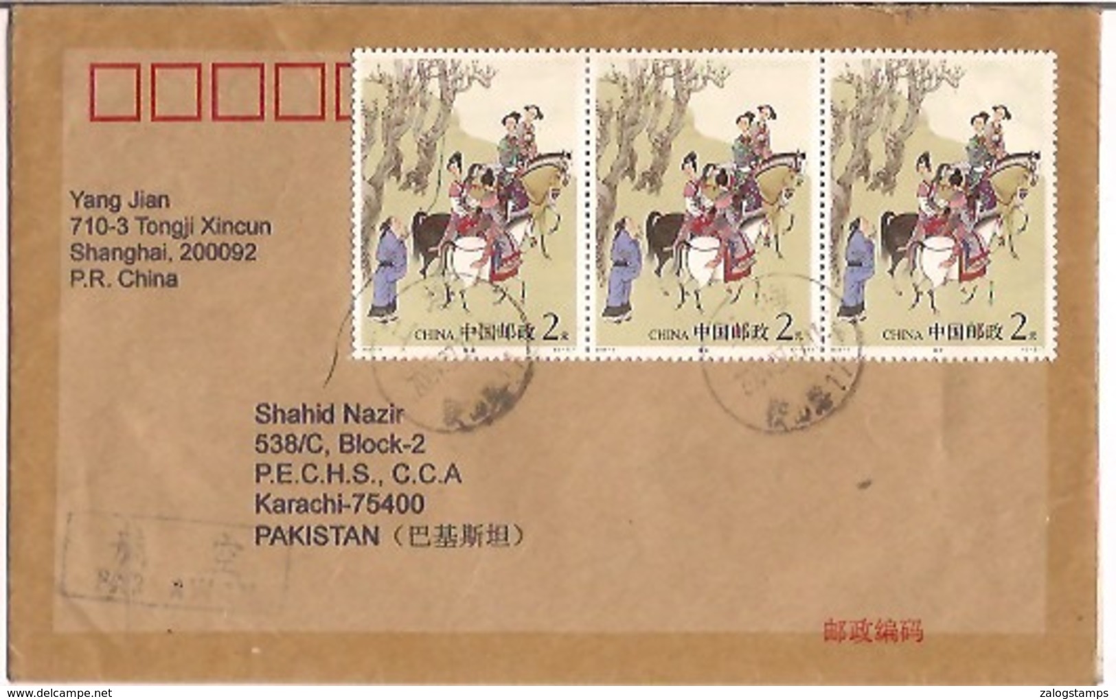 China Cover Meter Stamp (A-4500) - Brieven En Documenten