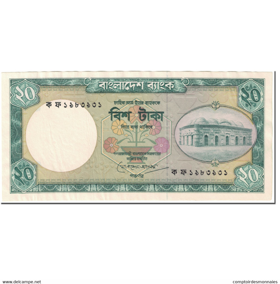 Billet, Bangladesh, 20 Taka, 1988, Undated (1988), KM:27b, TTB - Bangladesh