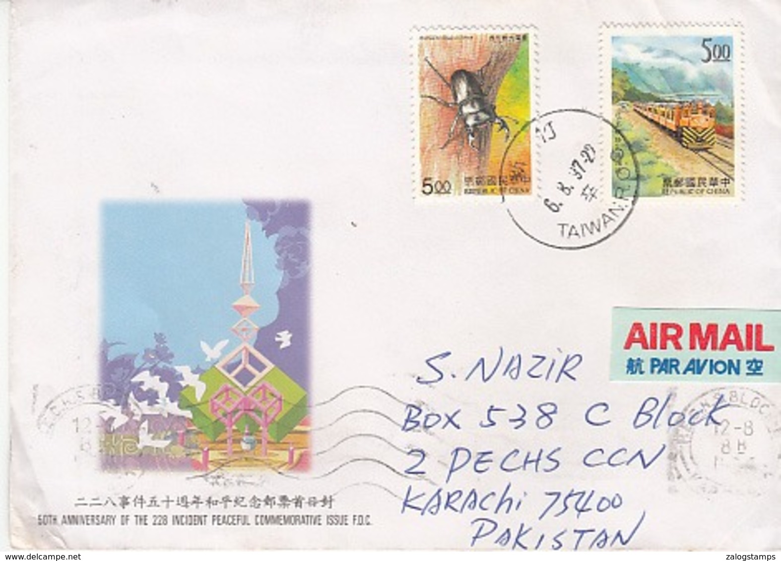 Taiwan Airmail Cover To Pakistan , Stamps, Insects Train (A-4600) - Covers & Documents