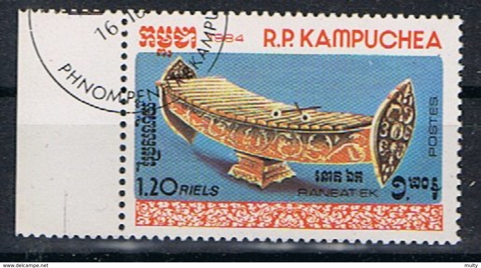 Kampuchea Y/T 502 (0) - Kampuchea