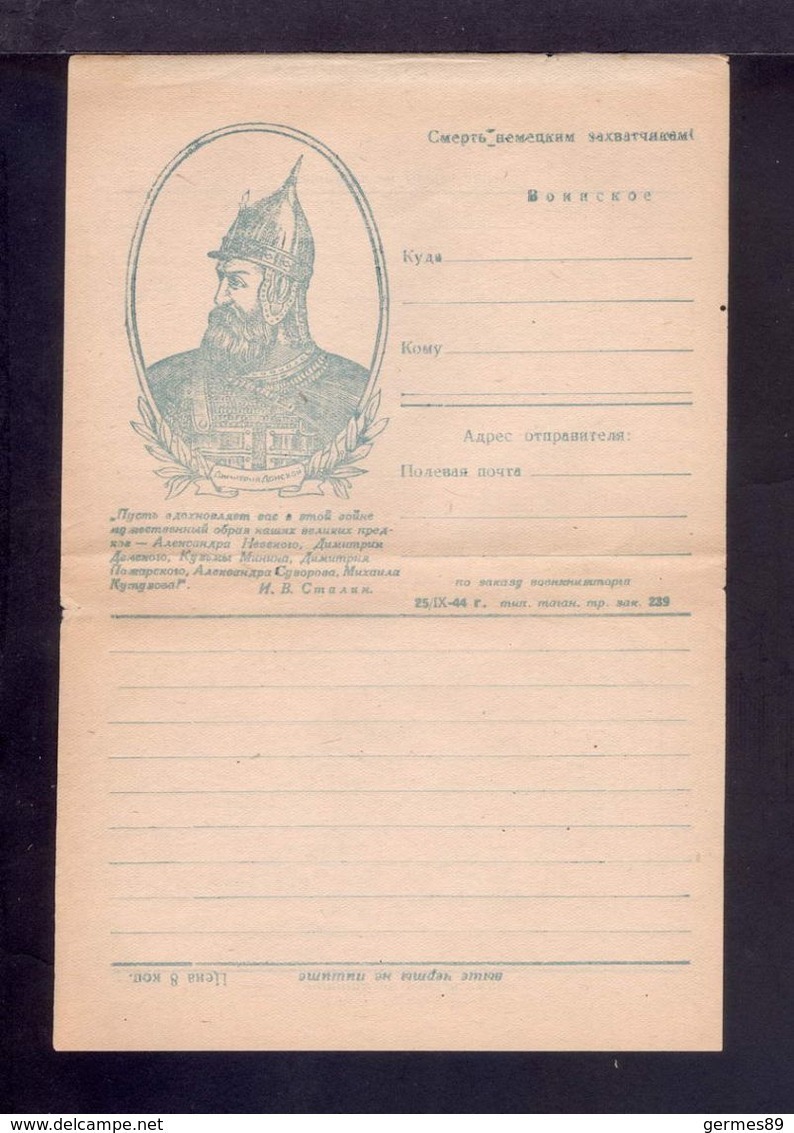 1944. USSR. Military. Second World War. Military. Dmitry Donskoy. Clean Form. Original. - Covers & Documents