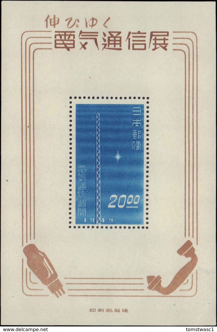 1949 Japan #457, Complete Set Souvenir Sheet Only - Nuovi