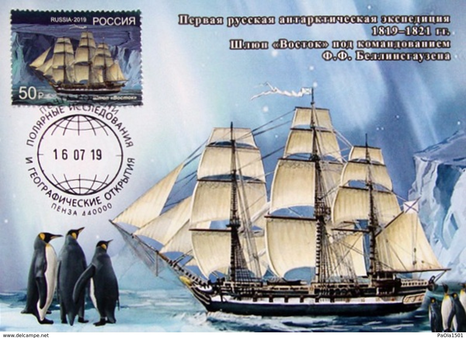 2496 - 2497 To The 200th Anniversary Of The Discovery Of Antarctica Sloops Vostok And Mirniy Maximum Cards Moscow 2019 - Cartes Maximum