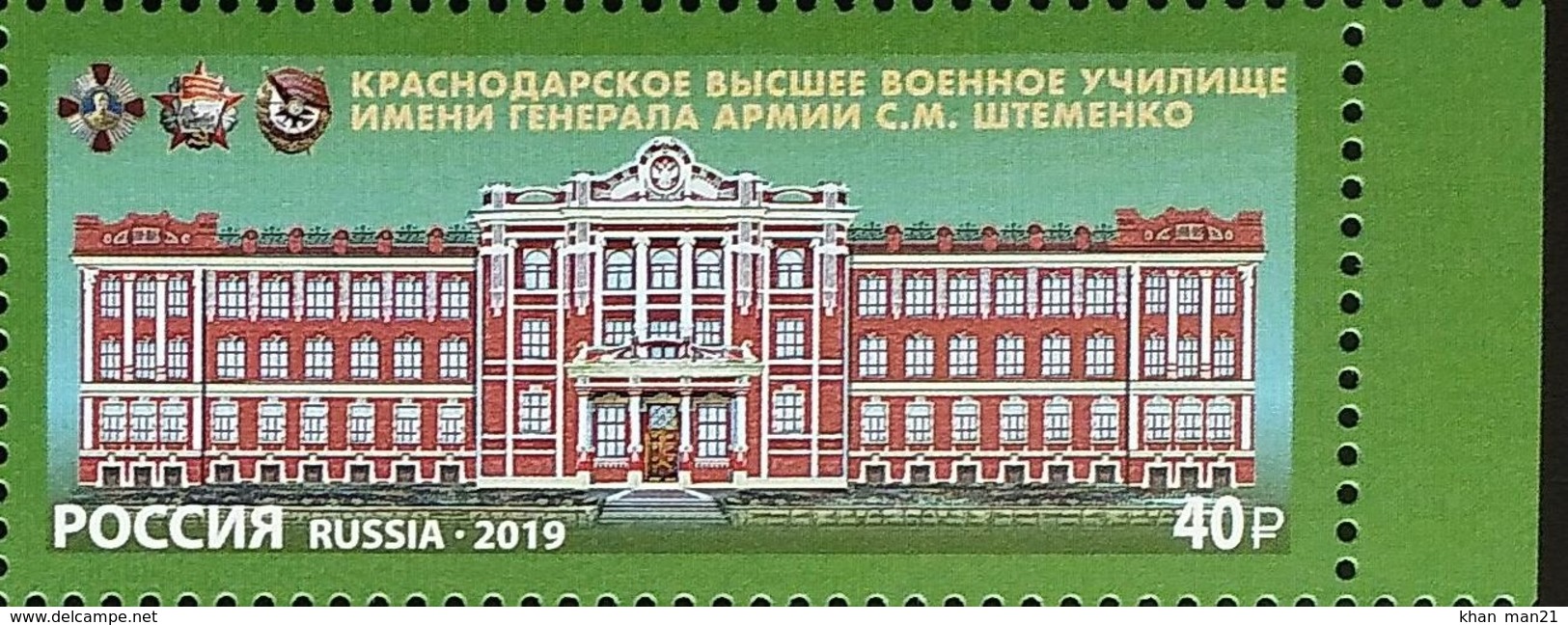 Russia, 2019, Mi. 2760, Krasnodar Higher Military School, MNH - Unused Stamps