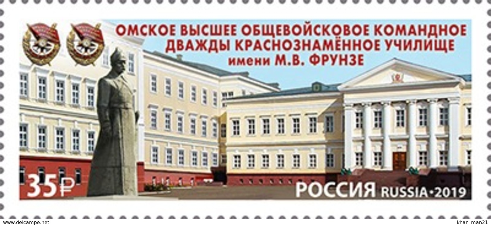 Russia, 2019, Mi. 2769, Omsk Higher Combined Arms Command School, MNH - Unused Stamps