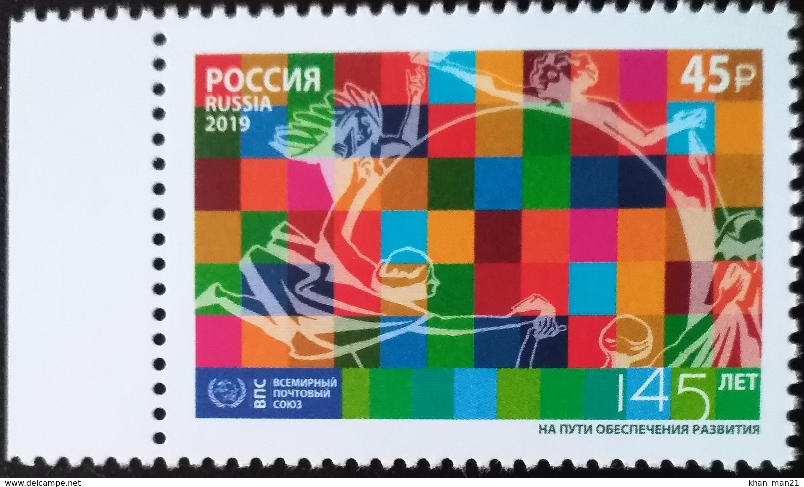 Russia, 2019, Mi. 2772, Universal Postal Union, MNH - Unused Stamps