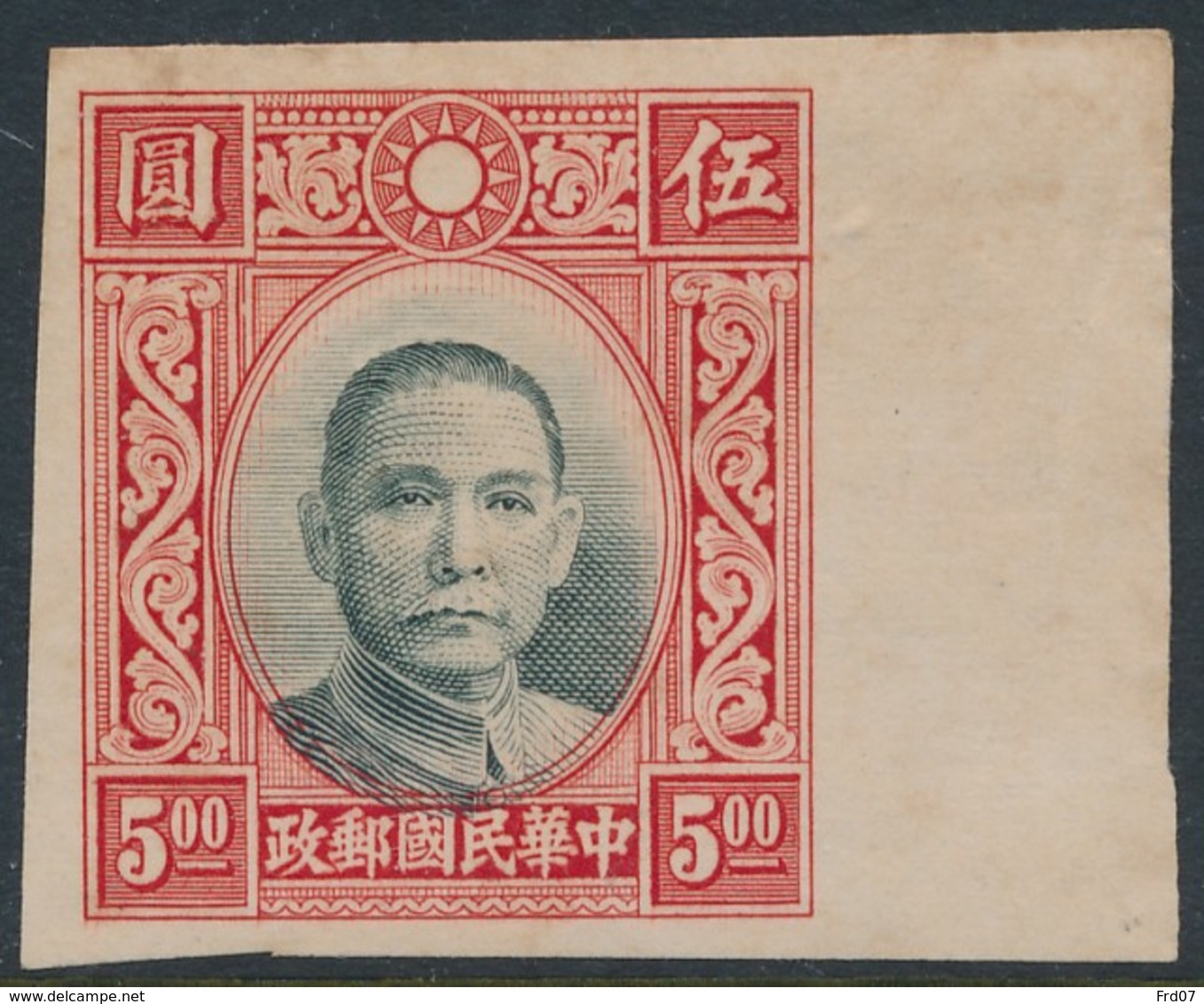 China - Imperforate Stamp - 1912-1949 Republic