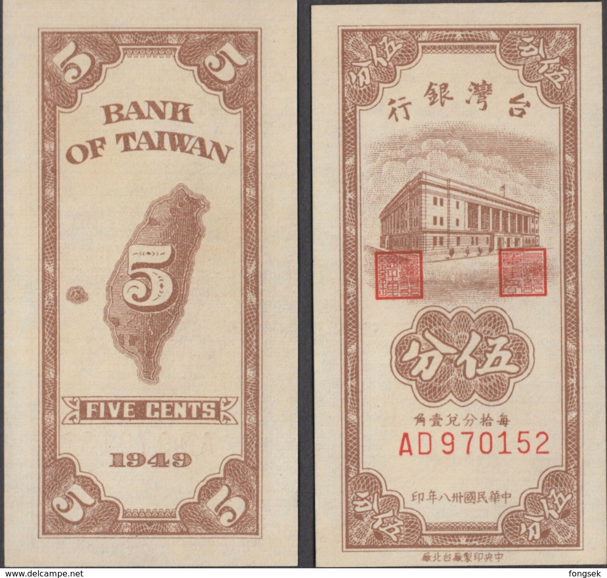 TAIWAN - BANK Of TAIWAN - 5 CENTS (1949) - CHINA. SERIAL AF. UNC/NEUF - Taiwan