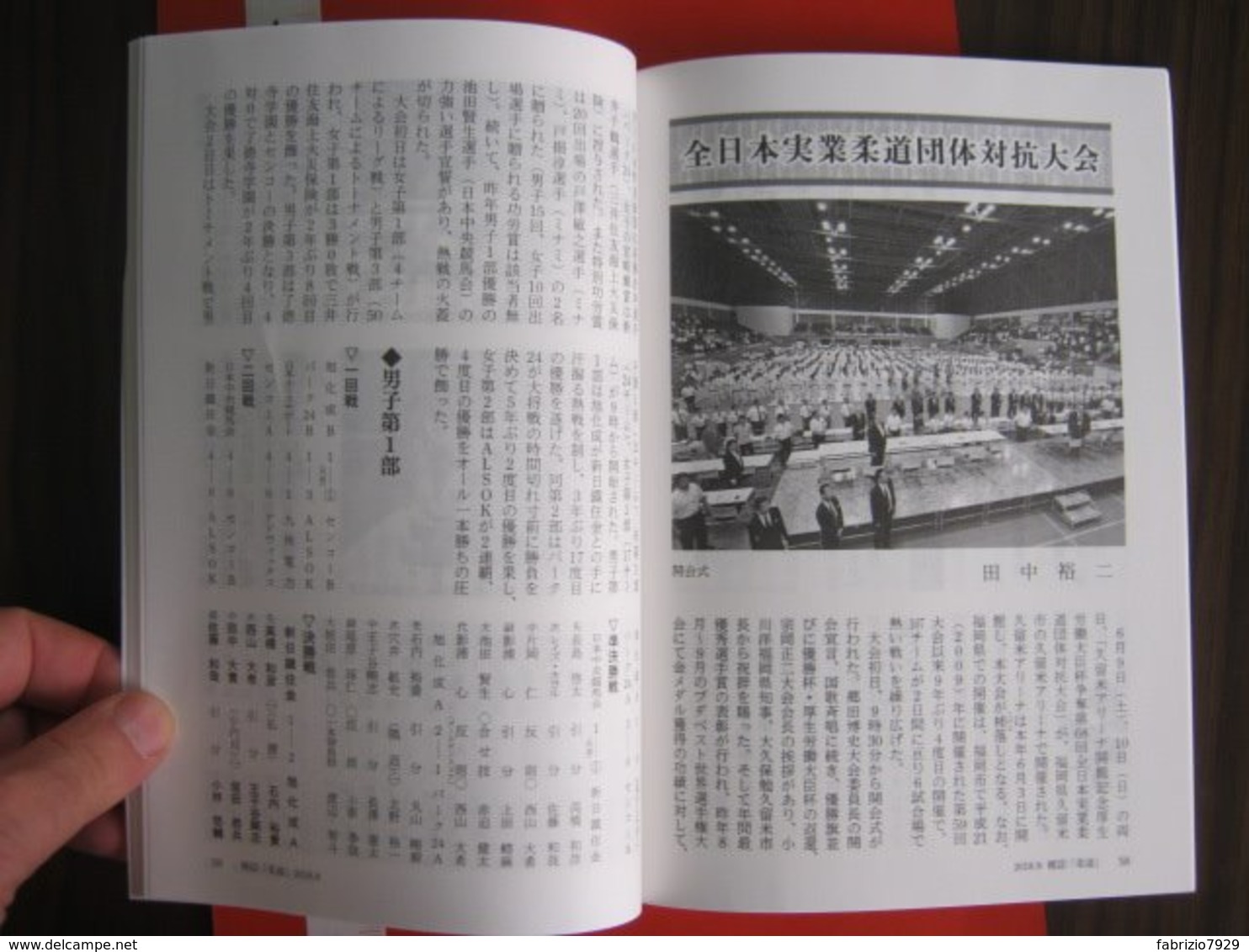 Z.09 GIAPPONE JAPAN TOKYO 2019 KODOKAN JUDO MUSEUM & LIBRARY - MAGAZZINE RIVISTA N. 8 AUGUST 94 PG.ONLY KANJI - Sports De Combat