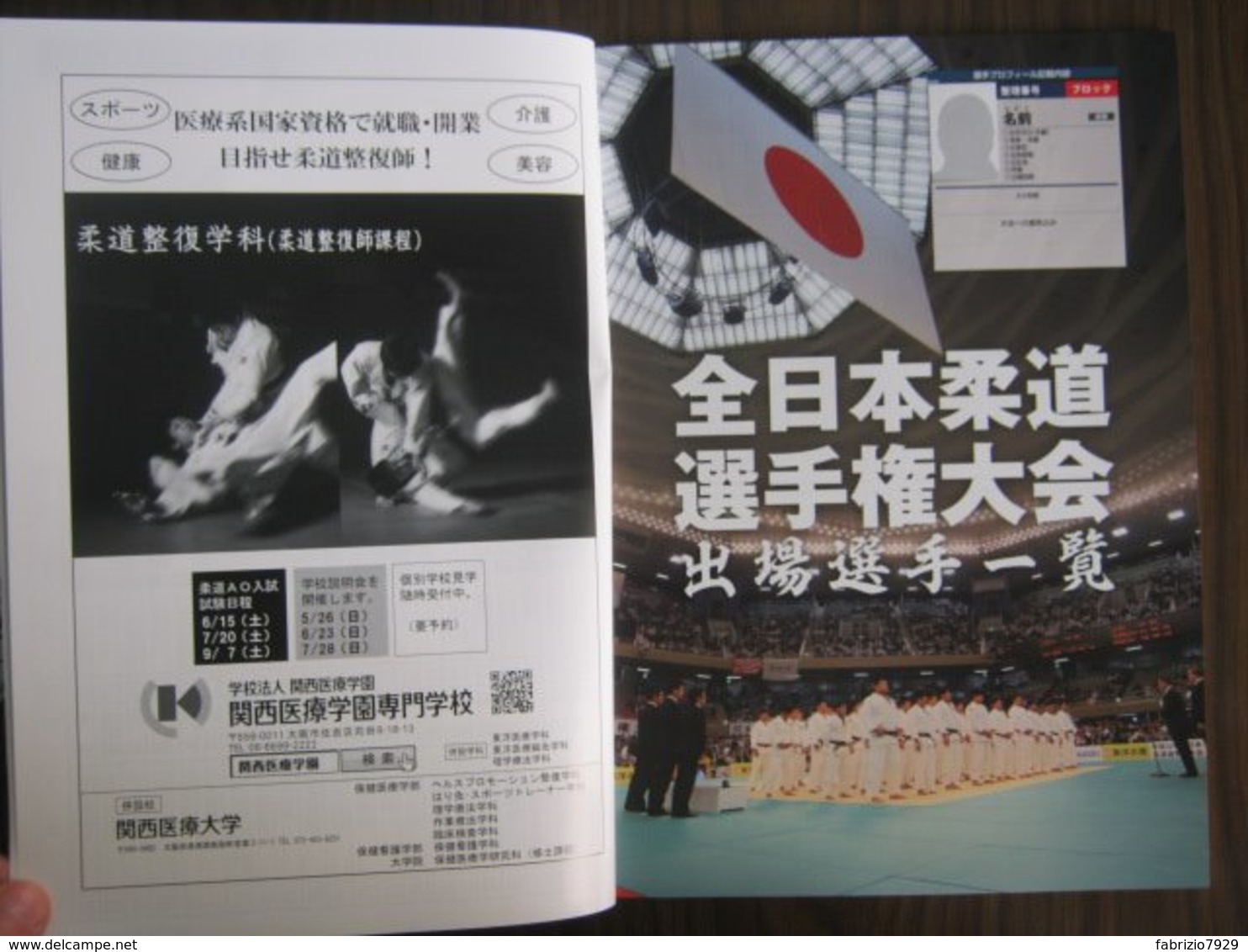 Z.09 GIAPPONE JAPAN TOKYO 2019 KODOKAN JUDO - NATIONAL PROGRAM CAMPIONATO NAZIONALE GIAPPONESE  90 PAG. ONLY IN KANJI - Martial Arts