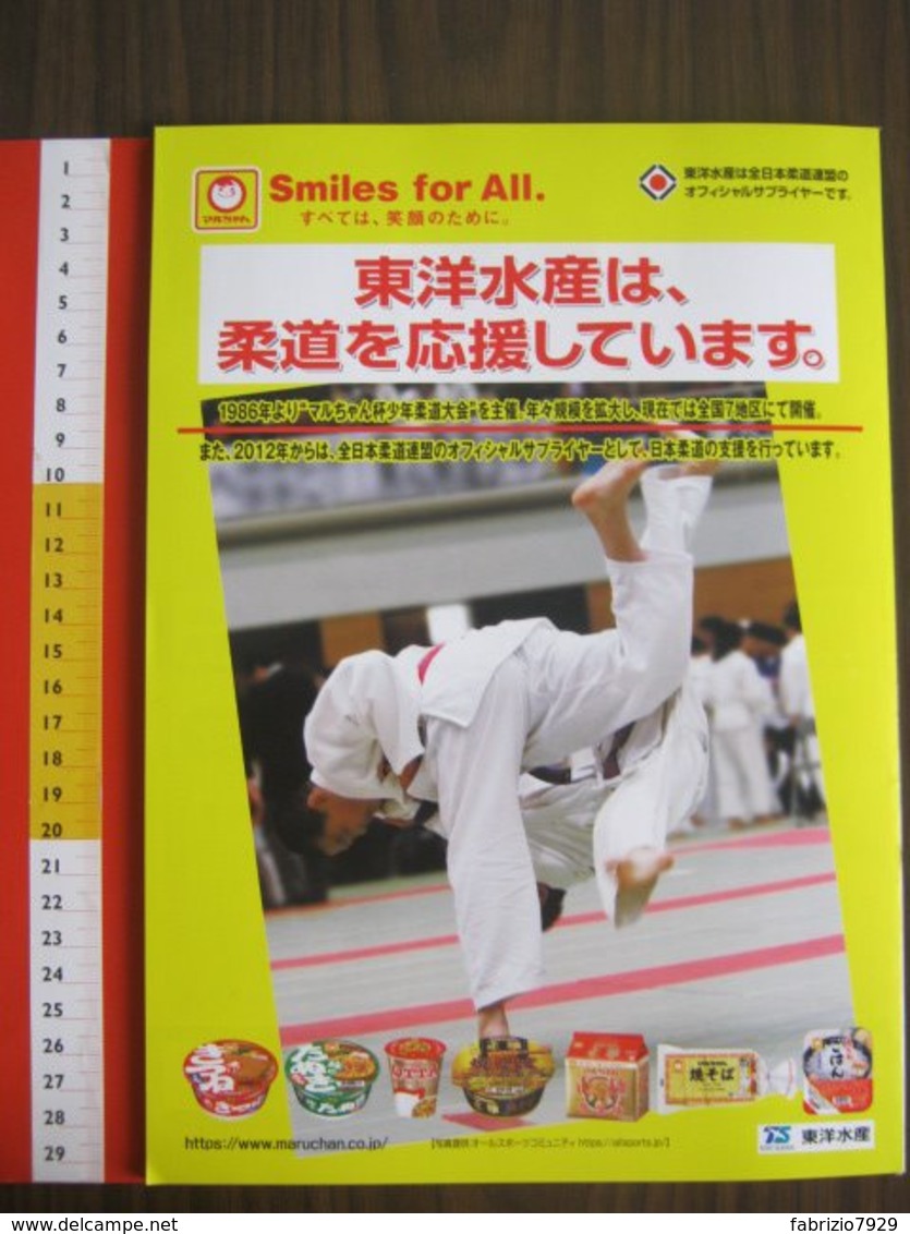 Z.09 GIAPPONE JAPAN TOKYO 2019 KODOKAN JUDO - NATIONAL PROGRAM CAMPIONATO NAZIONALE GIAPPONESE  90 PAG. ONLY IN KANJI