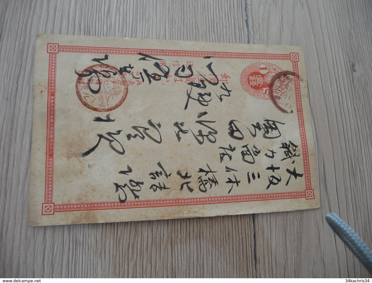 Chine China???? Entier  Paypal Ok Out Of Europe - Cartas & Documentos