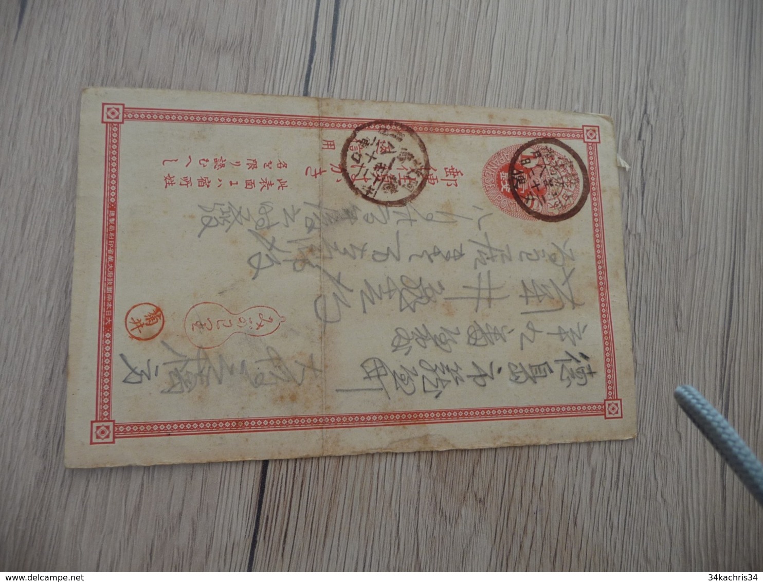 Chine China???? Entier  Paypal Ok Out Of Europe - Cartas & Documentos