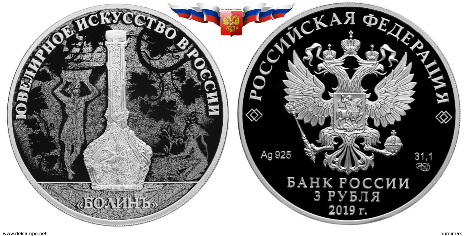 Russia 3 Rubles 2019 Jewellery Items Of The Firm Of Bolin Silver 1 Oz PROOF - Russland