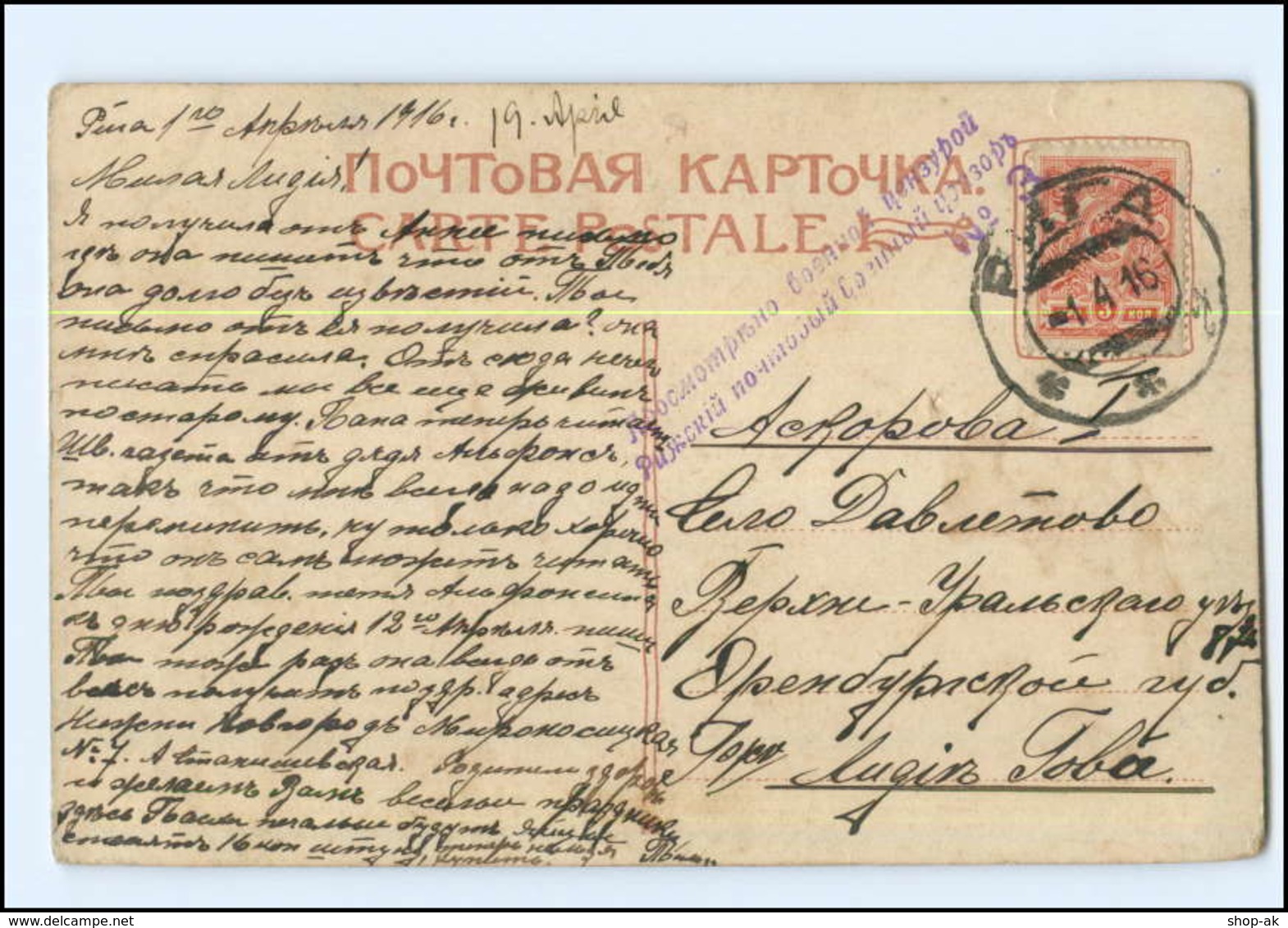 U8734/ Riga  Post- Und Telegraphenamt AK 1916 Lettland  - Lettonia