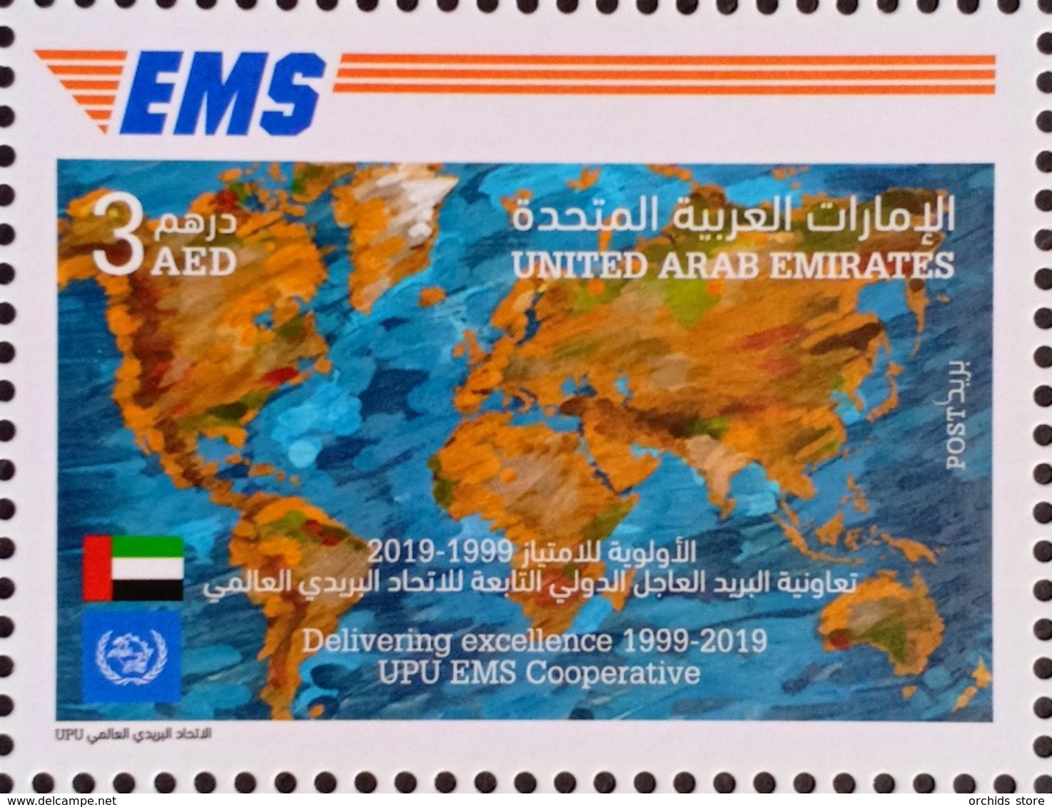 UAE 2019 NEW MNH - Joint Issue Stamp, EMS (Express Mail Service) - United Arab Emirates (General)