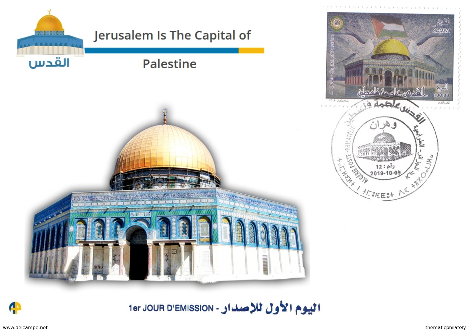 DZ Algeria 1849 Al Qods Jerusalem Capital Of Palestine Arab Joint Issue Architecture Mosque - Mosques & Synagogues