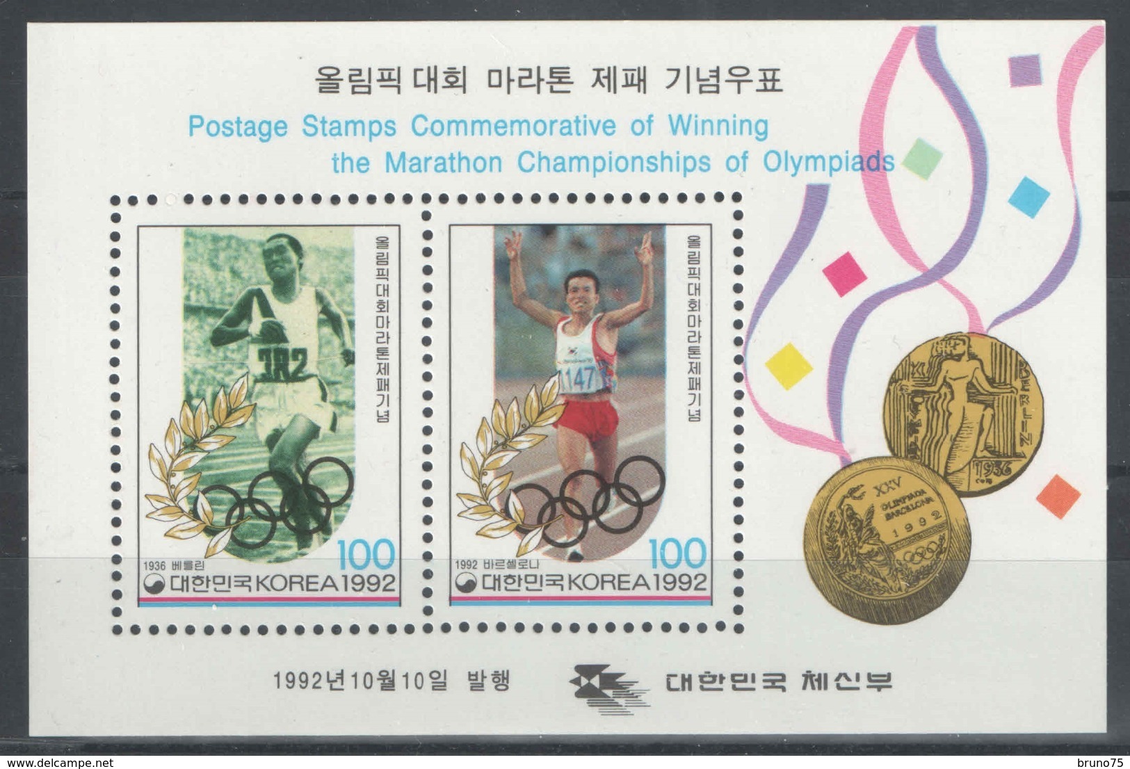 Corée Du Sud - Bloc - BF - YT 437 ** MNH - 1992 - Vainqueurs Du Marathon Des Jeux Olympiques - Corée Du Sud